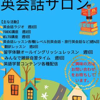 月額2500円で月50回以上の授業が受けれるオンラインコミュニティ！