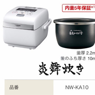 新品未使用 | 象印 ZOJIRUSHI NW-KA10-WZ ...