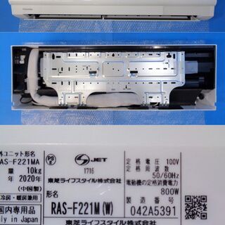 🌟 超美品！整備済み！🌟6畳用 東芝 2020年製 ルームエアコン【中古】🌟R0132