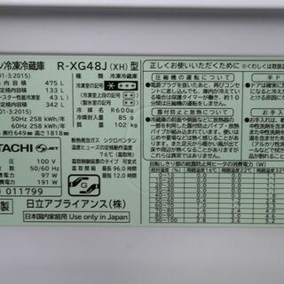 R2494) Hitachi 中古 日立 6ドア冷凍冷蔵庫 R-XG48J(XH) 475L ガラス