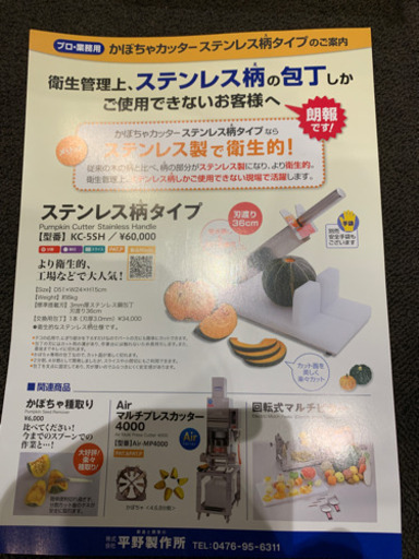 かぼちゃカッター　⭐︎新品・未使用⭐︎