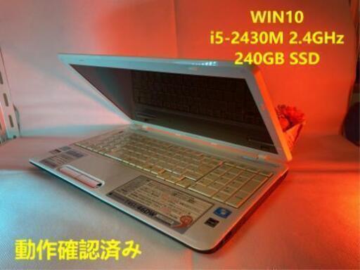 東芝ノートパソコン i5-2430M 240GB