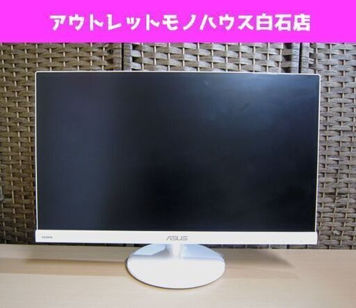 ASUS ゲーミングモニター VC239H-W 23型ワイド 2017年製 フルHD LED PCモニター 23インチ ホワイト エイスース 札幌市 白石区 東札幌