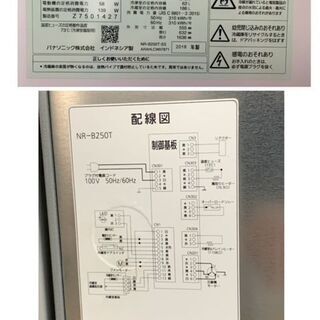 ☆￥26400 パナソニック 冷蔵庫 248L 【NR-B250T-SS】 2018年製☆