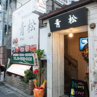 韓国料理店　ホールスタッフ募集　社員　アルバイトの画像
