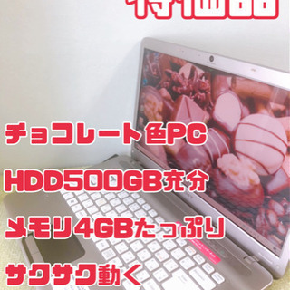 蘭様お取引中♡ノートパソコン♡チョコレート色PC♡かわいい♡VAIO♡