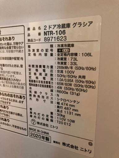 冷蔵庫とキッチン棚　4.4まで