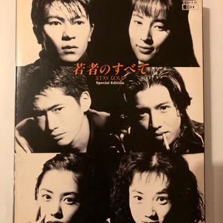若者のすべて DVD-BOX Special Edition〈4枚組〉 | www.ktmn.co.ke