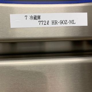 値下げ中★業務用冷蔵庫772L HR-90Z-ML