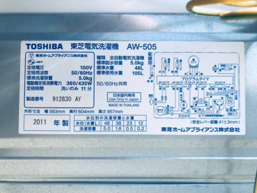 1656番 TOSHIBA✨東芝電気洗濯機✨AW-505‼️