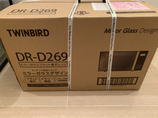 ミラーガラス フラット電子レンジDR-D269B