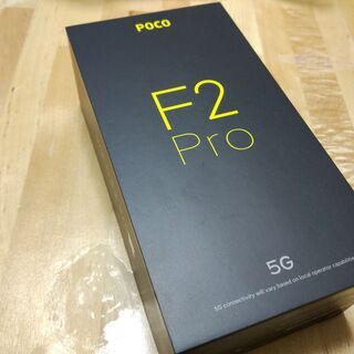 スナドラ865 xiaomi poco f2 pro 128GB 少し訳あり