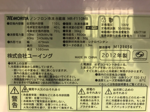 “お引き取り先決定” 除菌済　冷蔵庫　電子レンジ　高さ調節アジャスター　３点セット