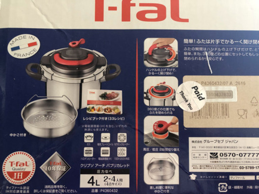 ティファール 4l IH用 圧力鍋 | ptpnix.co.id