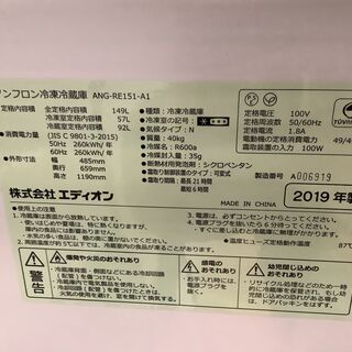 取りに来れる方限定】Eangle（イーアングル）の2ドア冷蔵庫です！！