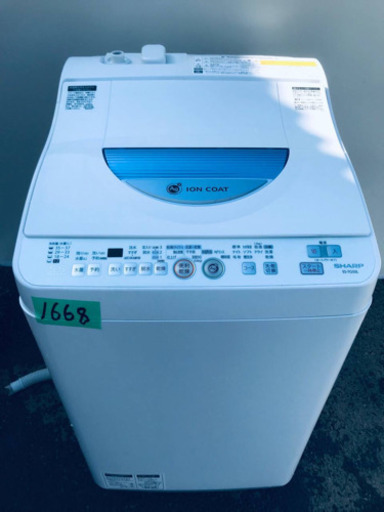✨乾燥機能付き✨1668番 SHARP✨電気洗濯乾燥機✨ES-TG55L-A‼️
