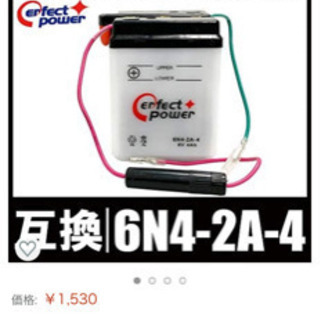 【ネット決済】6N4-2A-4互換　バッテリー
