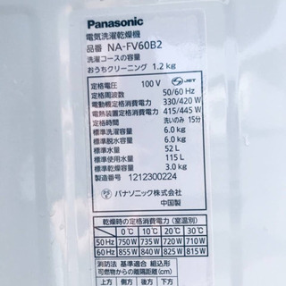 ✨乾燥機能付き✨1669番 Panasonic✨電気洗濯乾燥機✨NA-FV60B2‼️