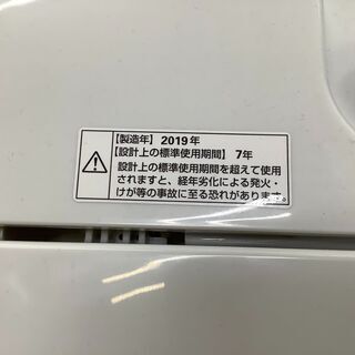 取りに来れる方限定】YAMADA（ヤマダ）の洗濯機、売ります！！