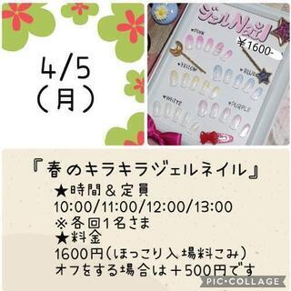 ジェルネイル☆１６００円