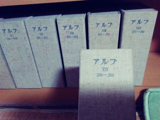 オファー 山の文芸誌｢アルプ｣全300号 帙入り 