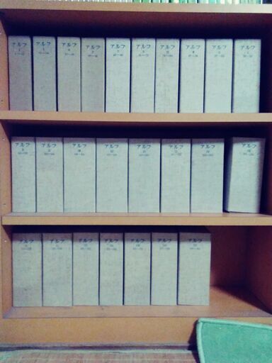 オファー 山の文芸誌｢アルプ｣全300号 帙入り 