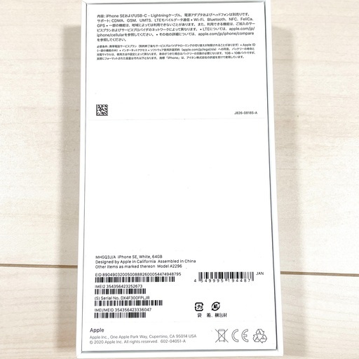 SIMフリー iPhone SE 第2世代 (SE2)ホワイト　64GB