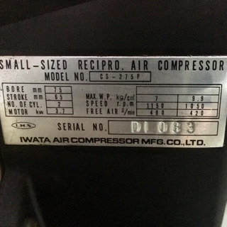 岩田　エアーコンプレッサー　5馬力