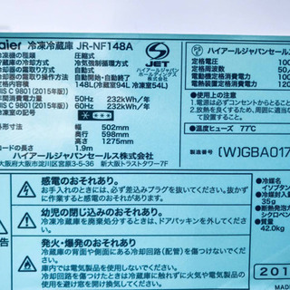 1682番 haier✨冷凍冷蔵庫✨JR-NF148A‼️