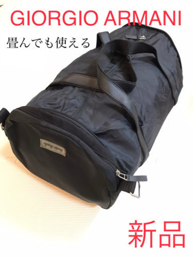 【新品未使用】ジョルジオ　アルマーニ　ゴルフ　ドラムバッグ　レア　畳めるバッグ