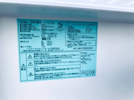 1684番 Haier✨冷凍冷蔵庫✨JR-N106H‼️