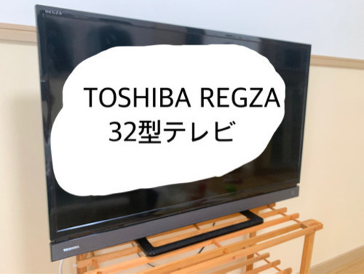 TOSHIBA REGZA 32型テレビ