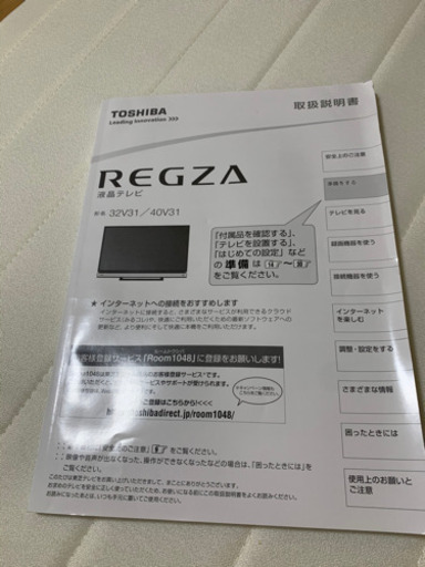 TOSHIBA REGZA 32型テレビ