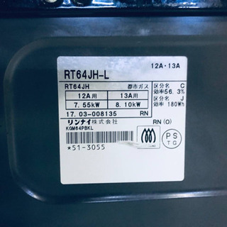 ✨2017年製✨1688番 リンナイ✨都市ガスコンロ✨RT64JH-L‼️