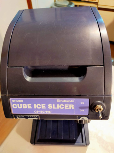 【無料配達】業務用 自動 かき氷機 アイス スライサー