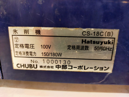 【無料配達】業務用 自動 かき氷機 アイス スライサー