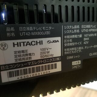 格安！  HITACHI42型 テレビ   早い者勝ち！ 日立（HITACHI） 爆買 中古 液晶テレビ 一人暮らし 32V 新品汎用