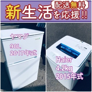 送料無料❗️✨限界価格に挑戦✨冷蔵庫/洗濯機の今回限りの激安2点...