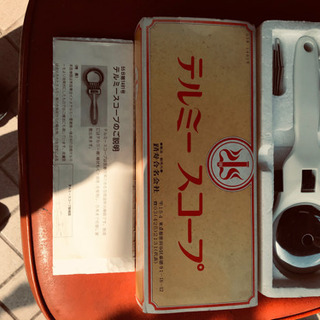 イトウテルミースコープ 正明 金谷のその他の中古あげます 譲ります ジモティーで不用品の処分 イトウテルミースコープ 正明 金谷のその他の中古あげます 譲ります ジモティーで不用品の処分
