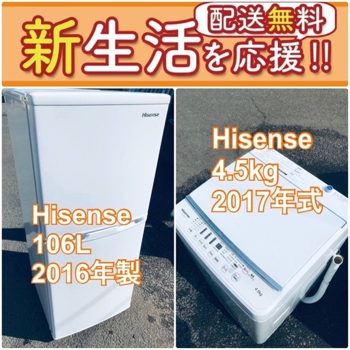 送料無料❗️一人暮らしを応援します❗️✨初期費用✨を抑えた冷蔵庫/洗濯機2点セット♪