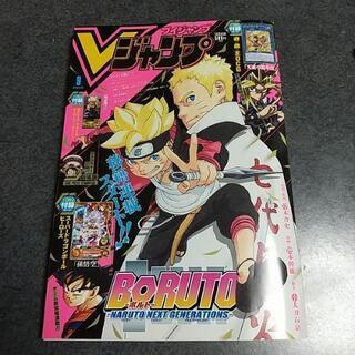 2019年Vジャンプ9月特大号