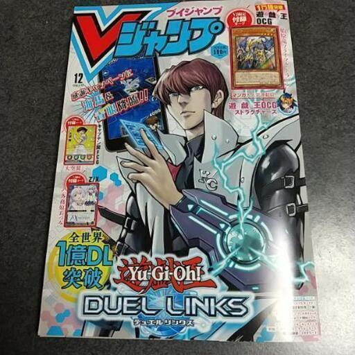 19年vジャンプ12月特大号 山口の異端児 下関のその他の中古あげます 譲ります ジモティーで不用品の処分