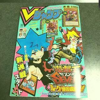 2020年Vジャンプ11月特大号