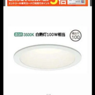 【ネット決済・配送可】大光電機LEDダウンライト　DDL8794...