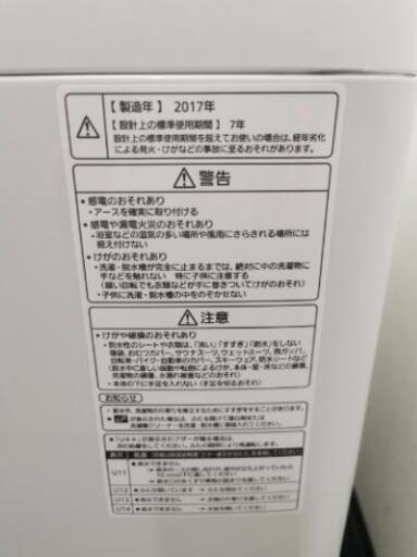 パナソニック 洗濯機 NA-FA70H5 2017年製