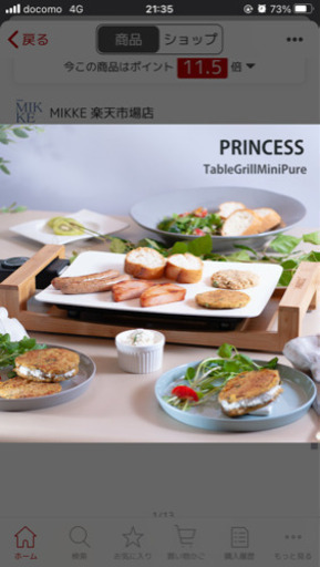 4月18日まで！未使用・正規品⭐︎Table grille pure ホットプレート