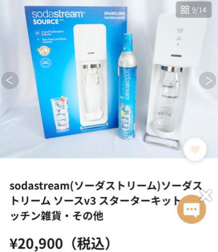 ソーダストリーム 炭酸水メーカー