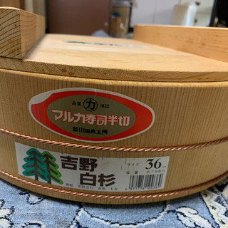 【値下げ】寿司桶　 すし桶　 吉野白杉　 36㎝ 蓋付き 容量約...