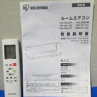 IRIS OHYAMA エアコン10~14畳☆2ヶ月の使用のみの通販はau PAY 