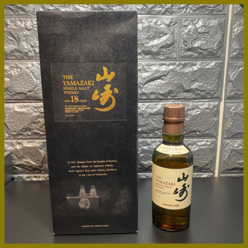 サントリー　山崎18年 2本セット